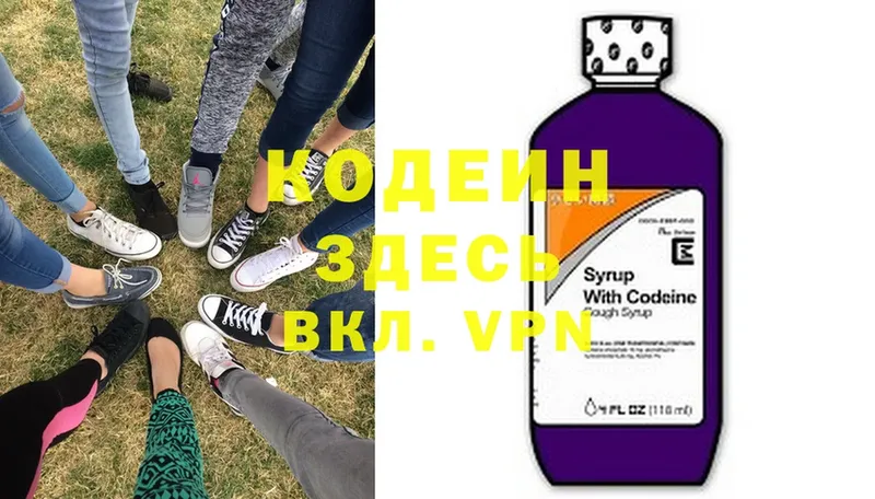 сколько стоит  Ногинск  Codein Purple Drank 